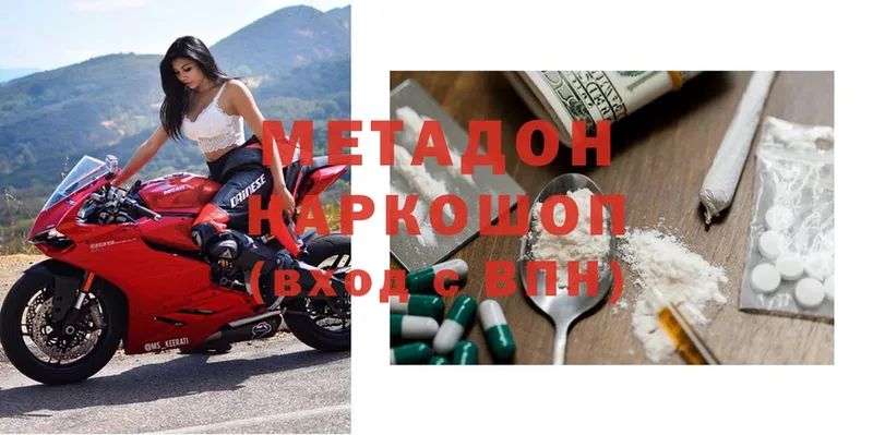 МЕТАДОН methadone  что такое   Гатчина 